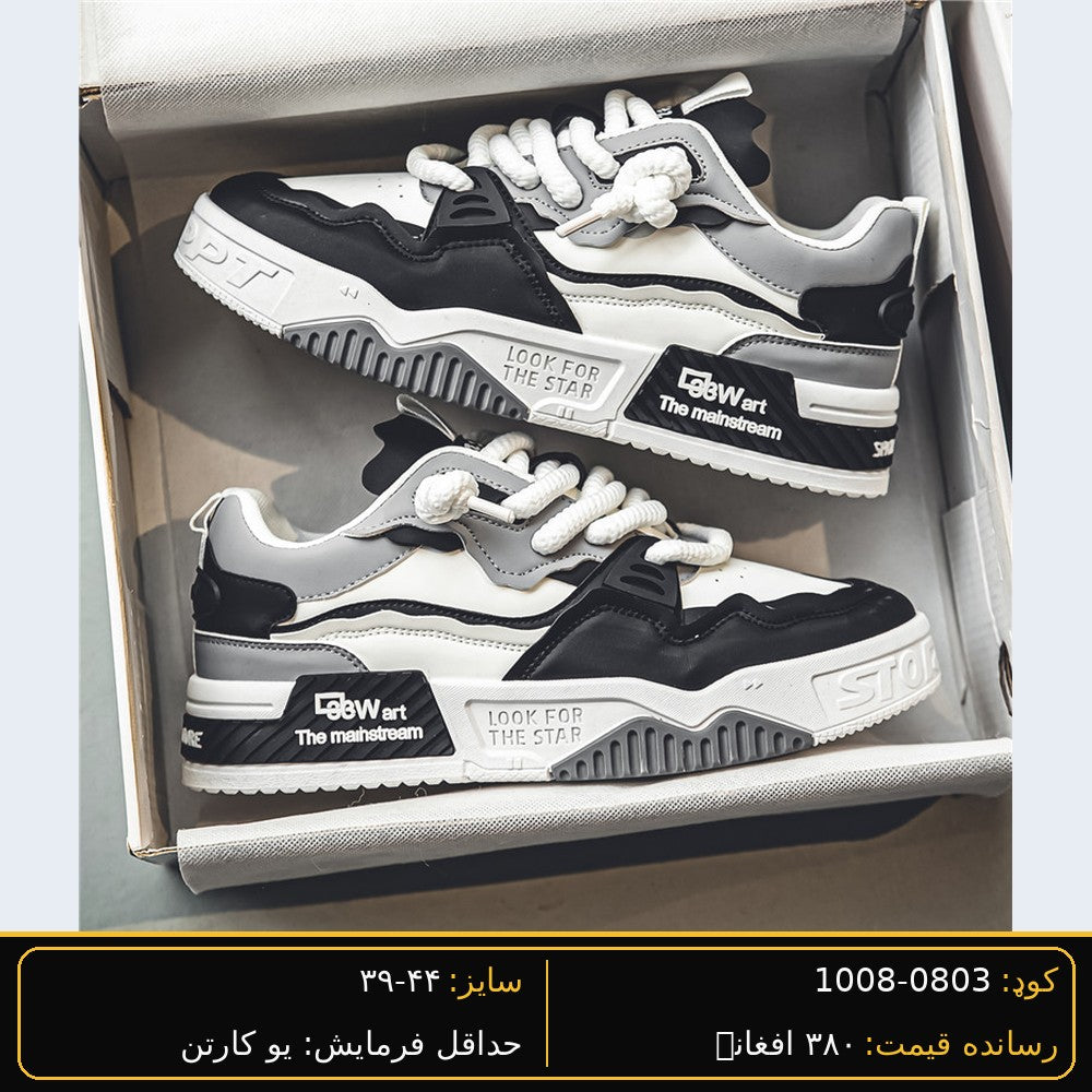 Men's wholesale sneaker 0803 - Khaki