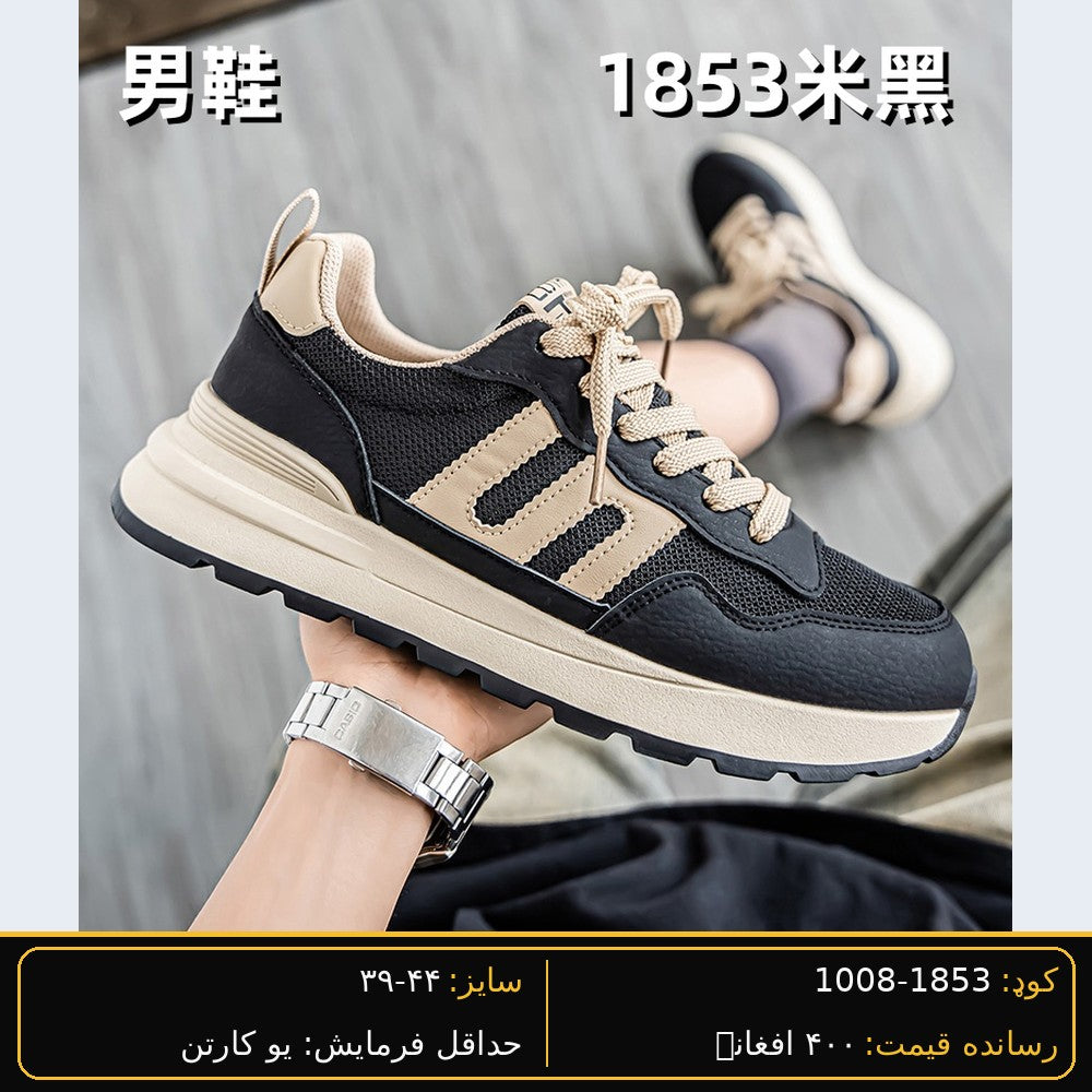 Men's wholesale sneaker 1853 - Beige/Black