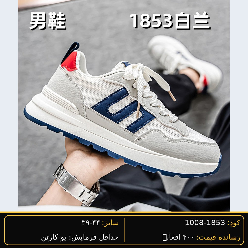 Men's wholesale sneaker 1853 - White/Blue