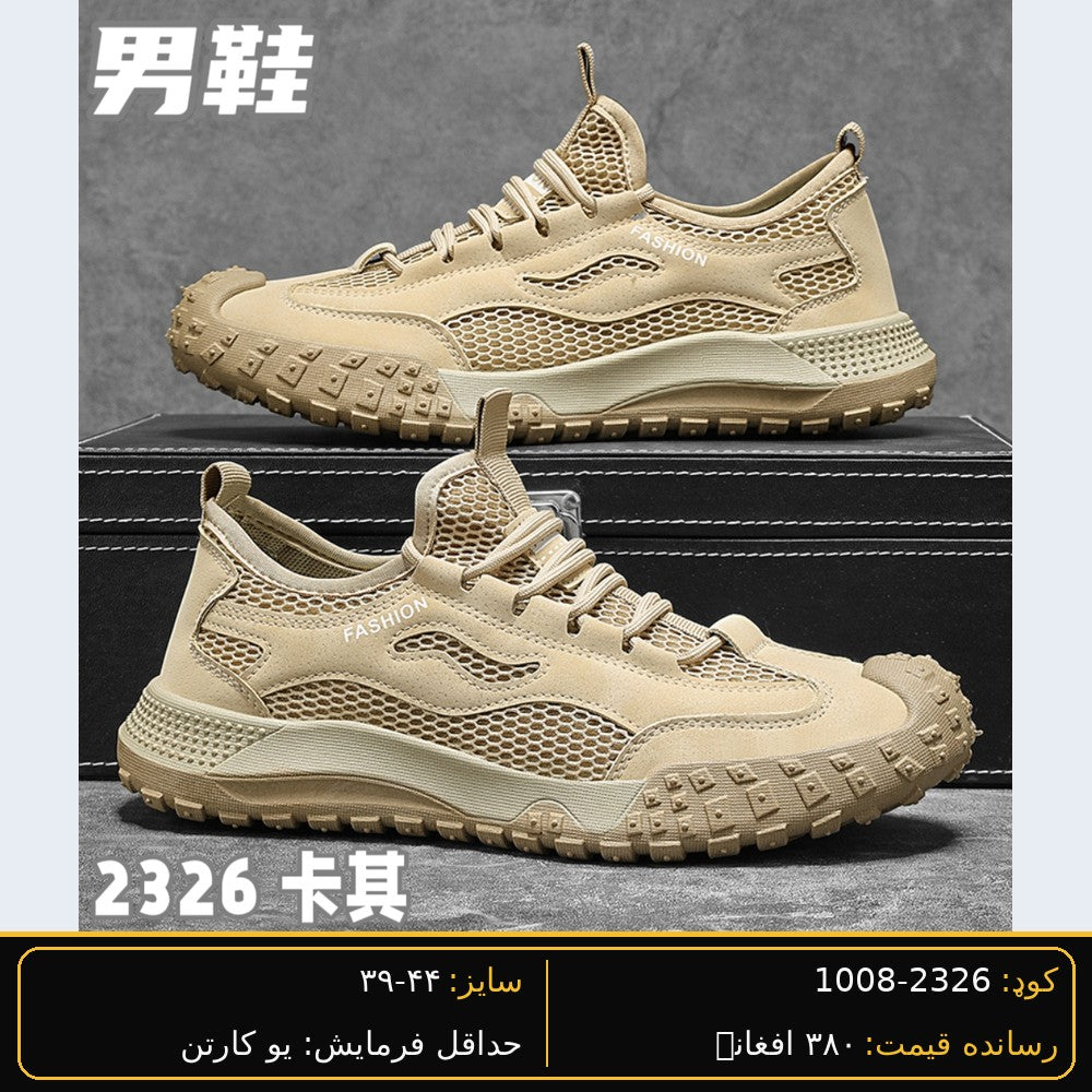 Men's wholesale sneaker 2326 - Khaki