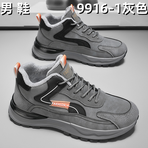 9916-1 boot - Grey