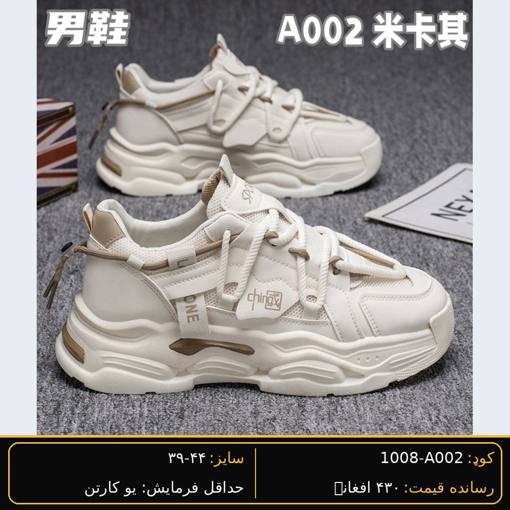 SARWAN A002 men's wholesale shoe - Beige/Khaki