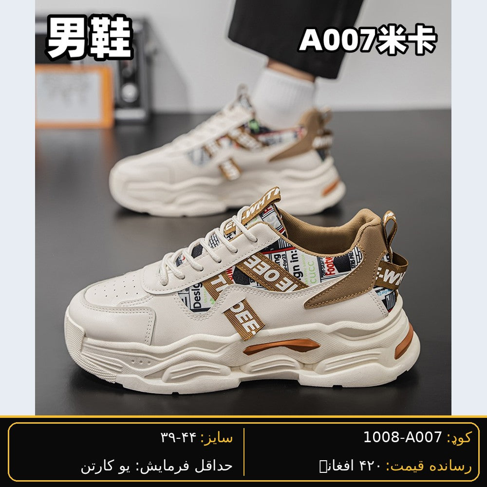 SARWAN A007 men's wholesale shoe - Beige/Khaki