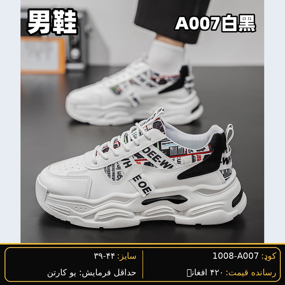 SARWAN A007 men's wholesale shoe - White/Black