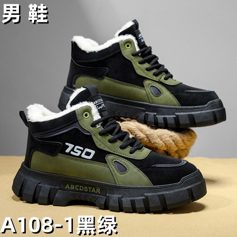 A108-1 boot - Black/Green