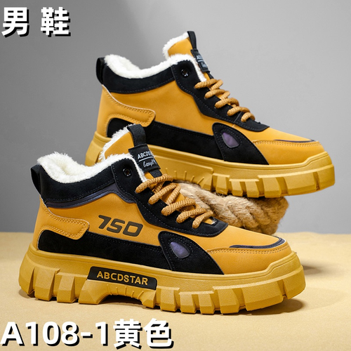 A108-1 boot - Yellow