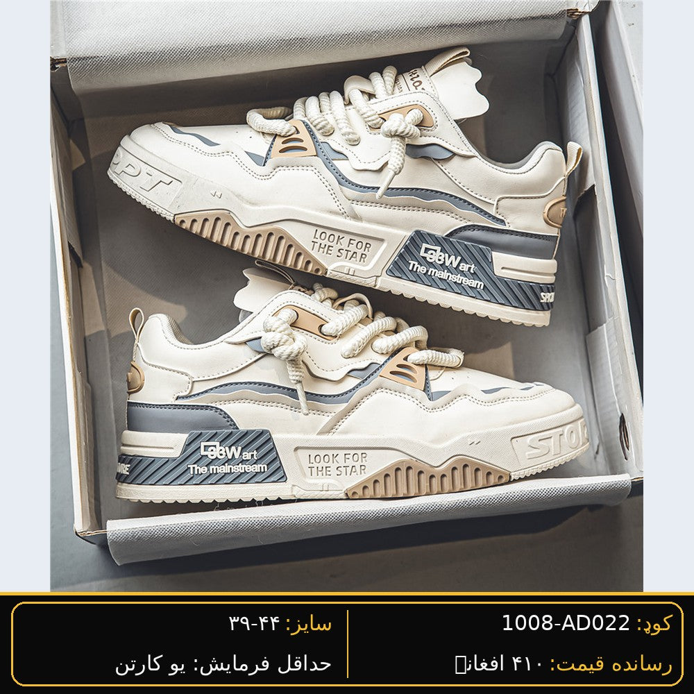 Men's wholesale sneaker AD022 - Beige