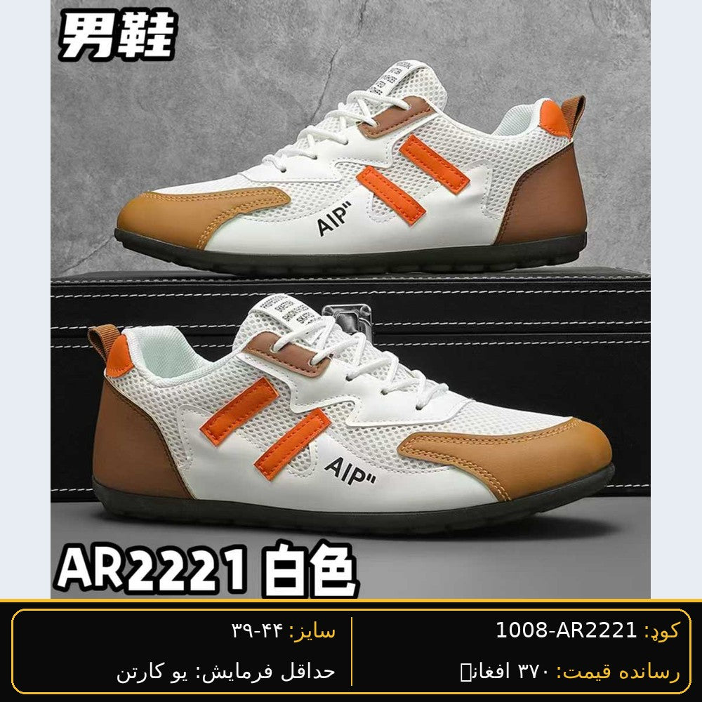 SARWAN AR2221 men's wholesale shoe - White
