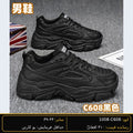 SARWAN C608 men's wholesale shoe - Black