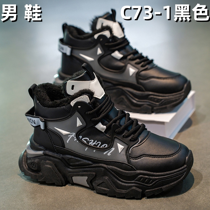 C73-1 boot - Black