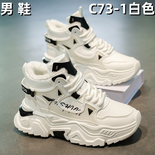 C73-1 boot - White