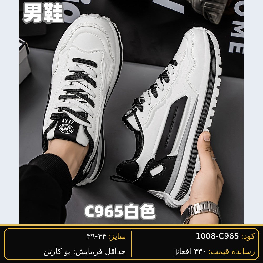 SARWAN C965 men's wholesale shoe - White
