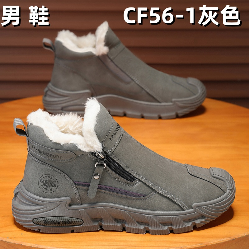 CF56-1 boot - Grey