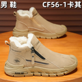 CF56-1 boot - Khaki