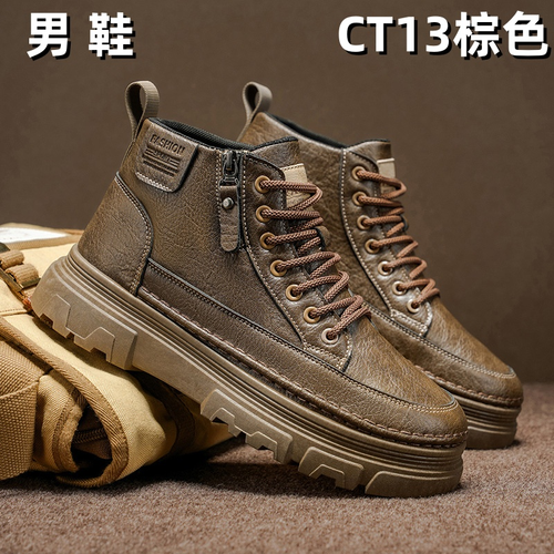 CT13 men's wholesale footwear - Brown