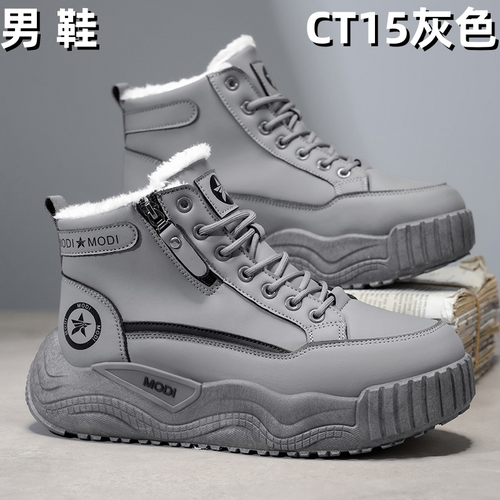 CT15 boot - Grey