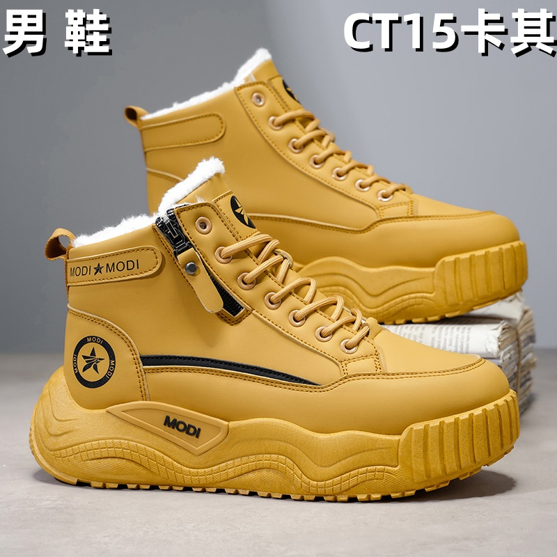 CT15 boot - Khaki