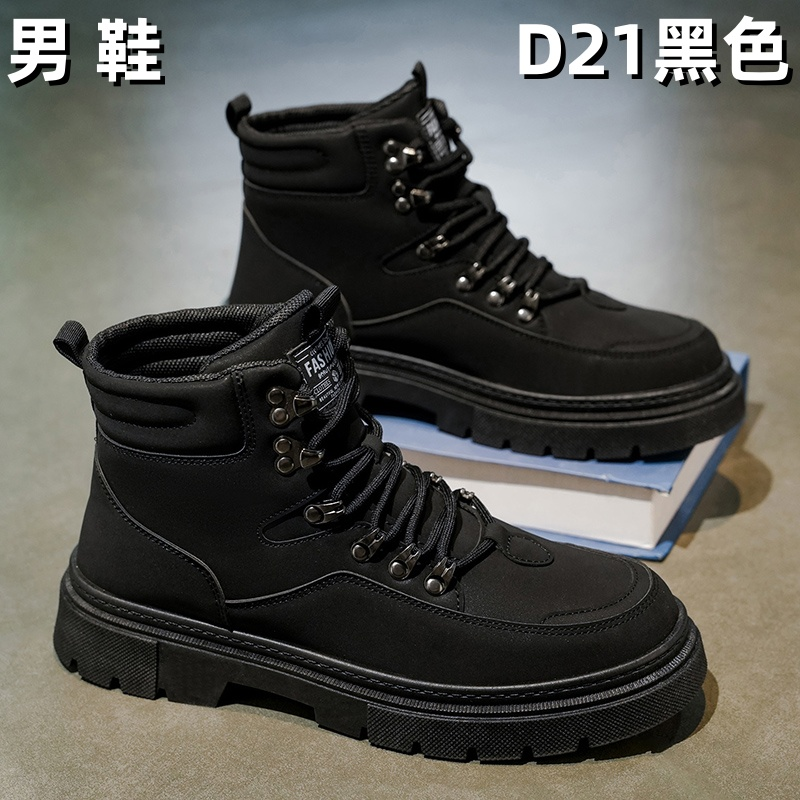 D21 men's wholesale footwear - Black