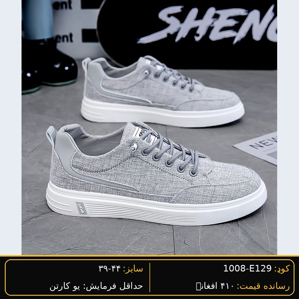 Men's wholesale sneaker E129 - Beige