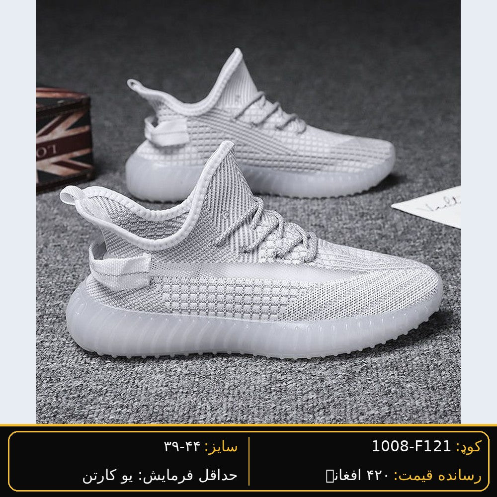 SARWAN F121 men's wholesale shoe - Beige/Grey