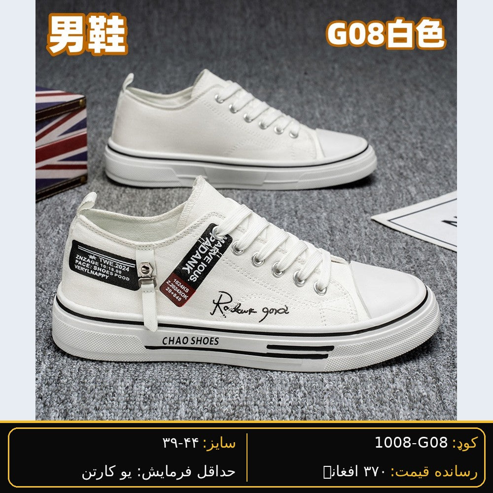 SARWAN G08 men's wholesale shoe - White