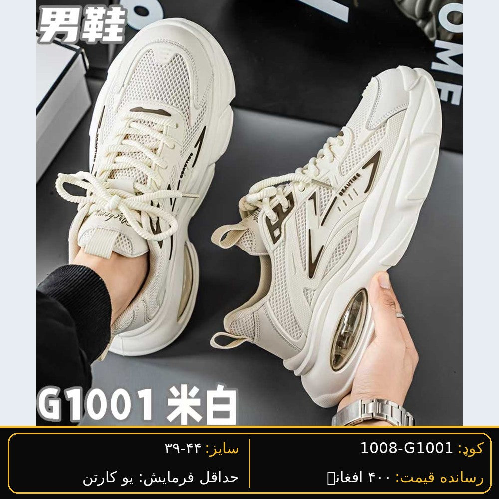 SARWAN G1001 men's wholesale shoe - Beige/White