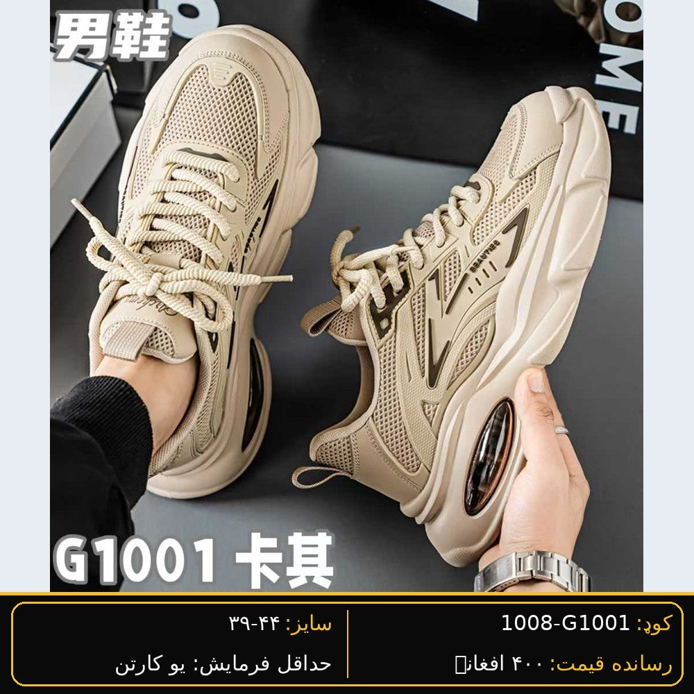 SARWAN G1001 men's wholesale shoe - Khaki