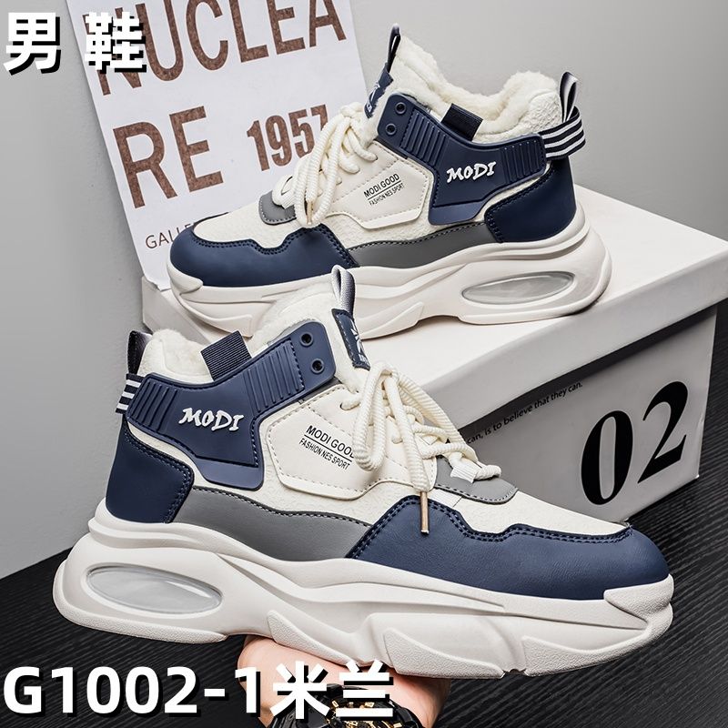 G1002-1 men's winter boot - Beige/Blue Fur-Lined