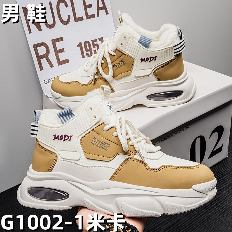 G1002-1 men's winter boot - Beige/Khaki Fur-Lined
