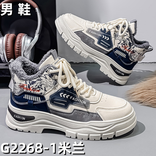 G2268-1 boot - Beige/Blue