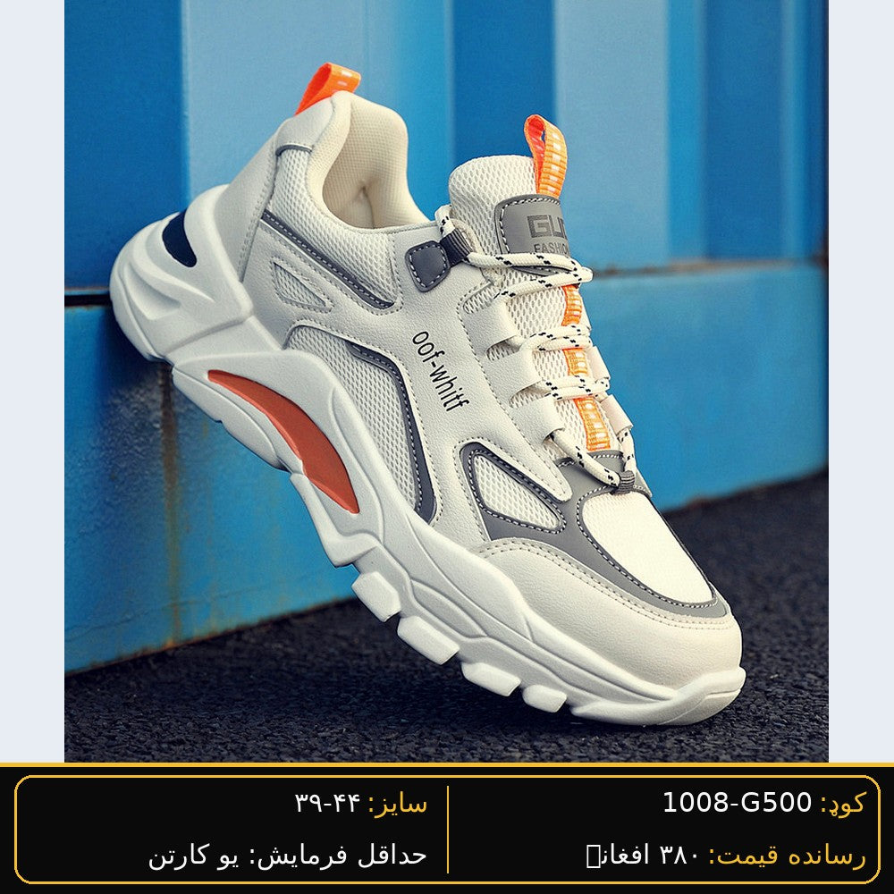 Men's wholesale sneaker G500 - Beige