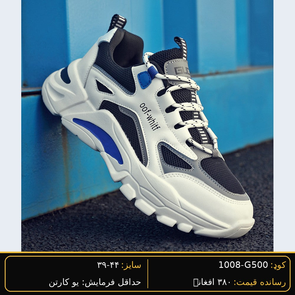 Men's wholesale sneaker G500 - Grey