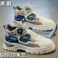 G8820 men's wholesale footwear - Beige/Blue