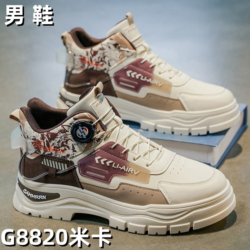 G8820 men's wholesale footwear - Beige/Khaki