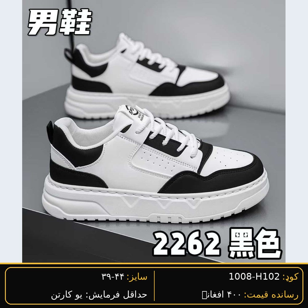 SARWAN H102 men's wholesale shoe - White