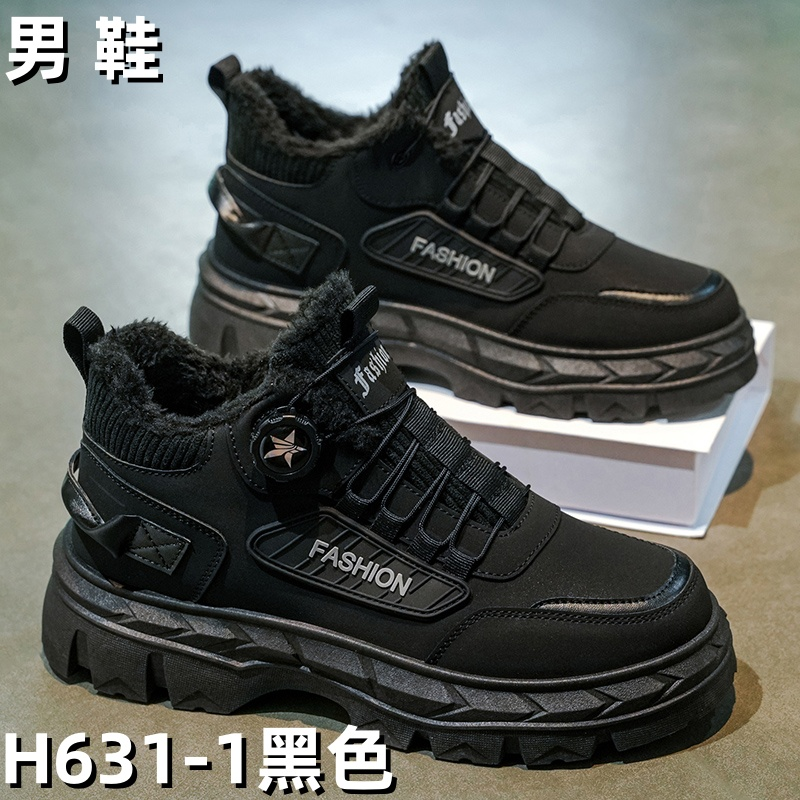 H631-1 boot - Black