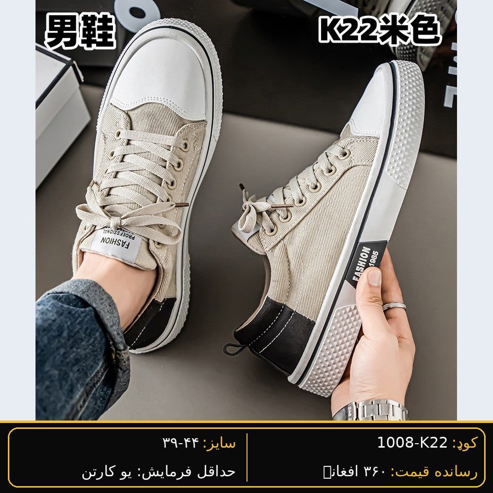 Men's wholesale sneaker K22 - Beige