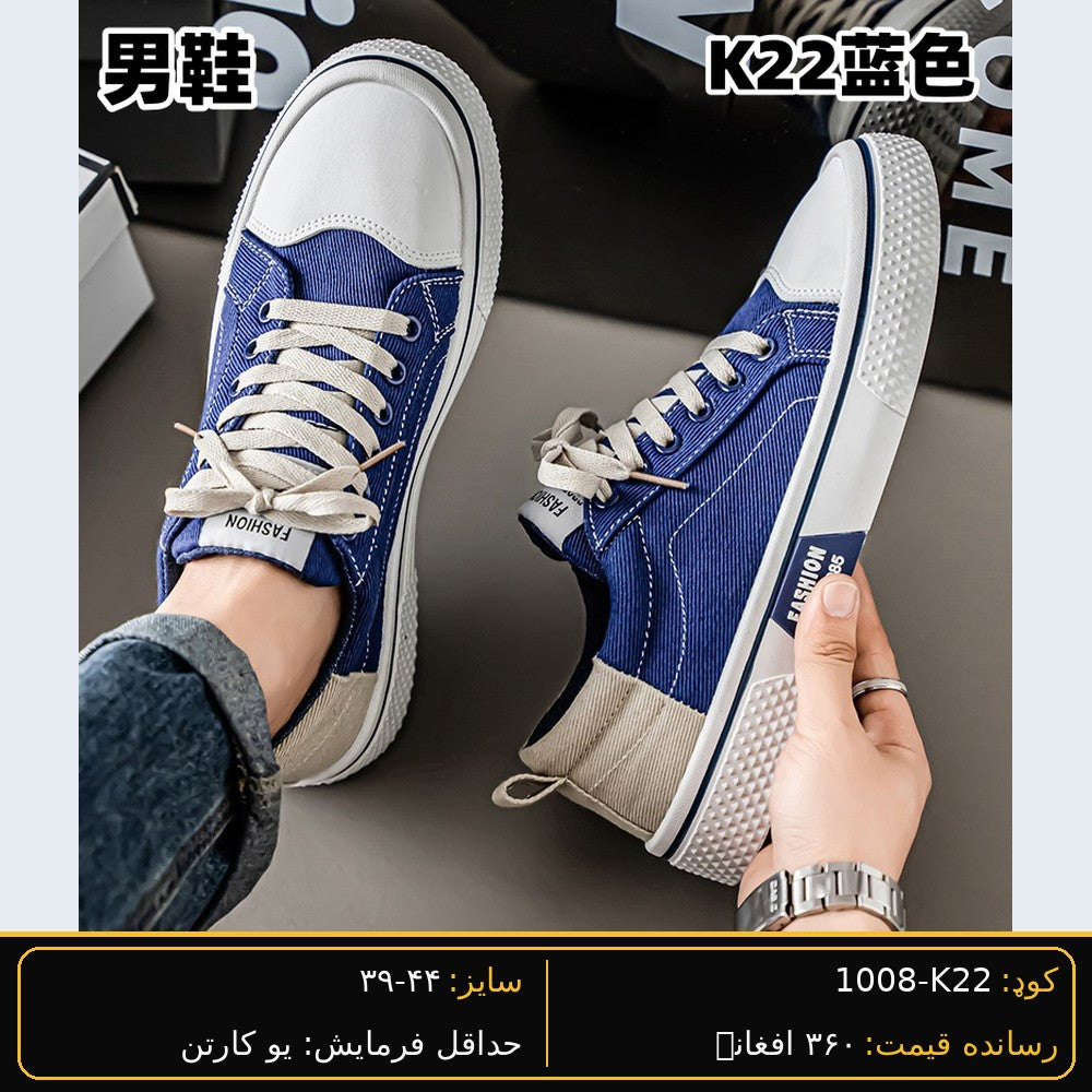 Men's wholesale sneaker K22 - Blue