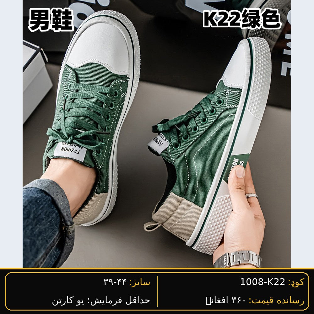 Men's wholesale sneaker K22 - Green