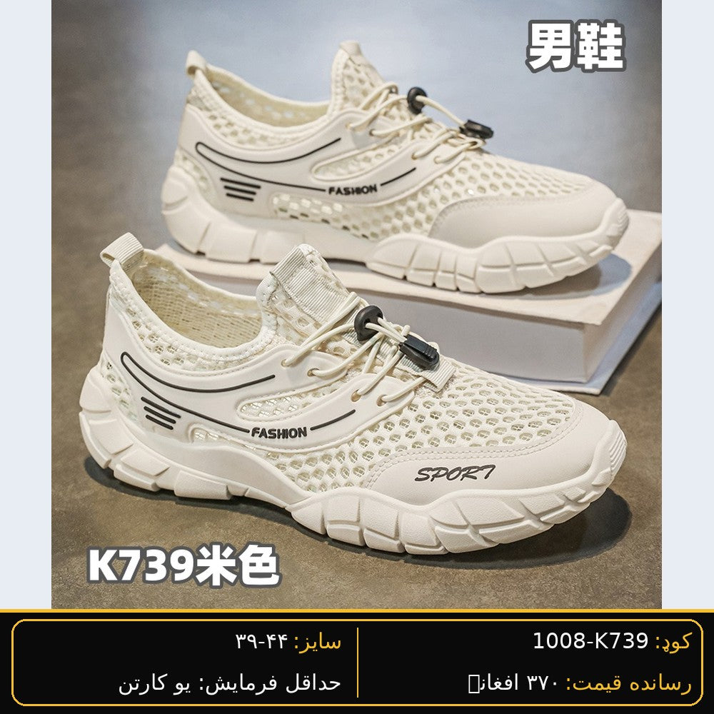 SARWAN K739 men's wholesale shoe - Beige