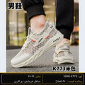Men's wholesale sneaker K773 - Beige