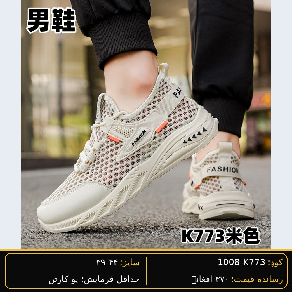 Men's wholesale sneaker K773 - Beige
