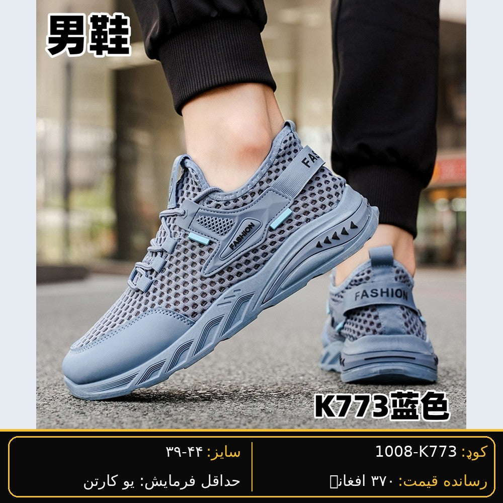 Men's wholesale sneaker K773 - Blue