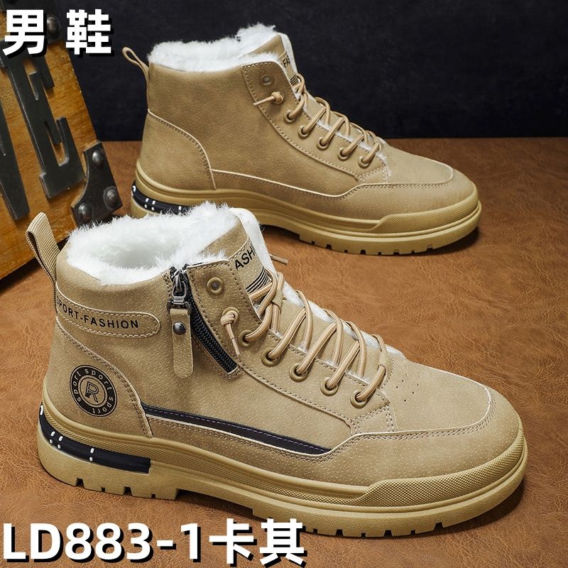 LD883-1 men's winter boot - Khaki Fur-Lined