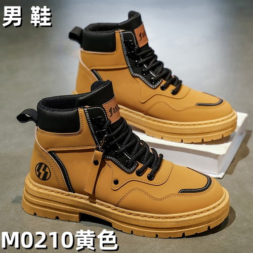 M0210 boot - Yellow