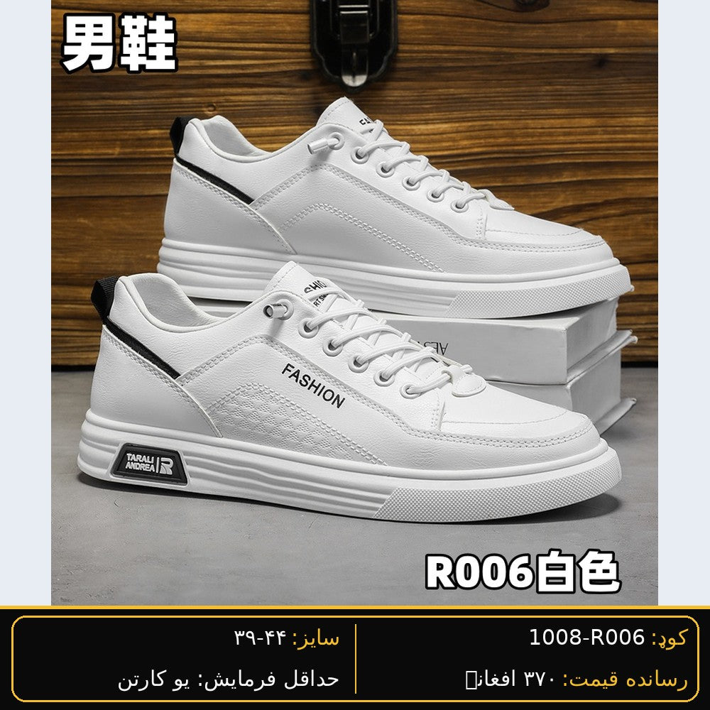Men's wholesale casual shoe R006 - White