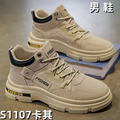 S1107 men's wholesale footwear - Khaki