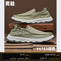Men's wholesale casual shoe Y6753 - Green