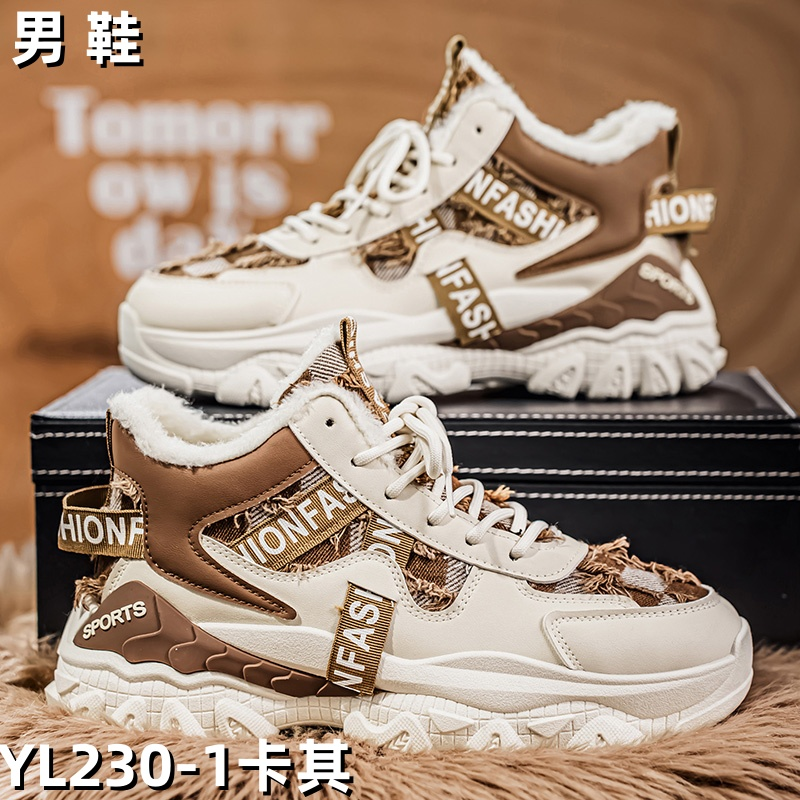 YL230-1 men's wholesale footwear - Khaki Fur-Lined