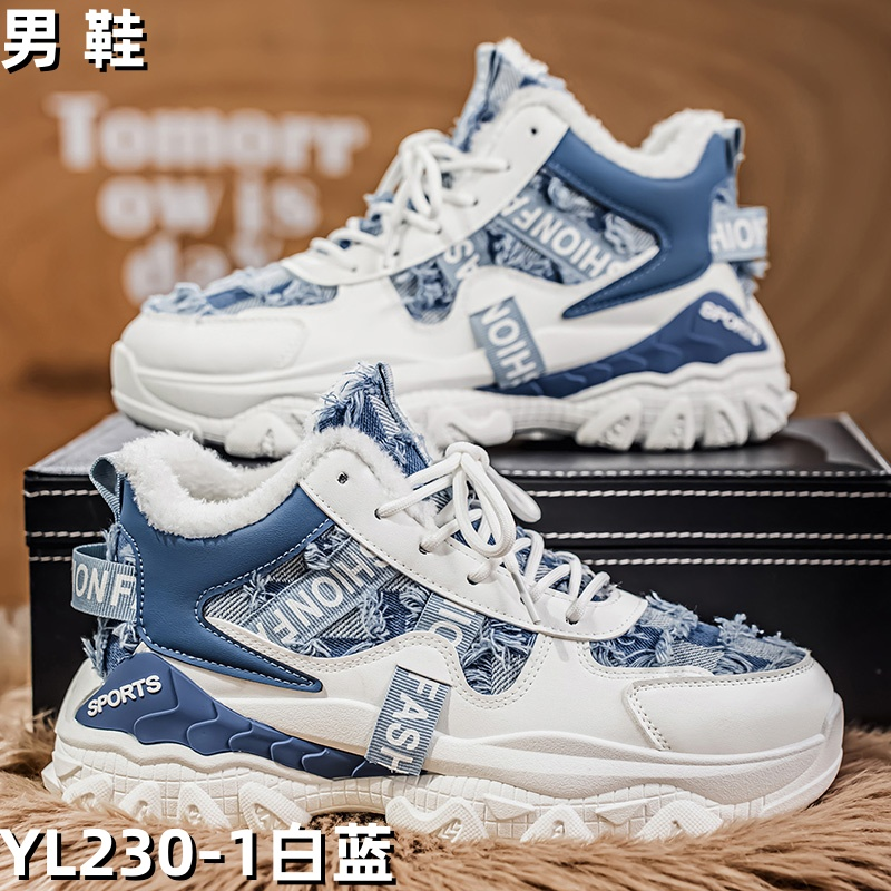 YL230-1 men's wholesale footwear - White/Blue Fur-Lined